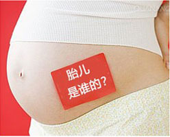 枣庄胎儿亲子鉴定对健康有影响吗？ 
